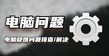 图片电脑小匠-电脑小匠DIY电脑小匠DIY